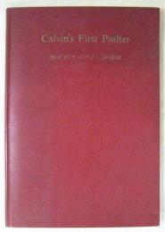 Calvin’s First Psalter 歴史的カルヴィン詩篇歌