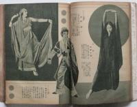 明治・大正・昭和 名優名人花形大写真帖　講談倶楽部新年号附録