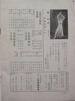 時の美術　第3巻第6号