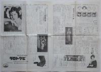 歌劇新聞　第17号　グラダナス嬢公演ほか