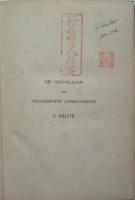 H.S.チェンバレン　19世紀の基礎　Die Grundlagen des Neunzehnten Jahrhunderts　2冊揃　斎藤野の人旧蔵