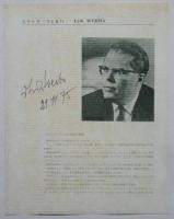 ペーター・シュライヤー独唱会サイン入プログラム・シート