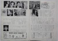 第一回 帝劇淺草大会