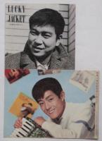 三田明 カラー・ピース　平凡2月号第4付録