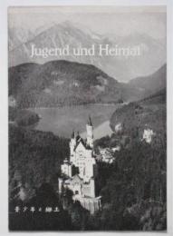 （日本語）Jugend und Heimat　青少年と郷土　特別号