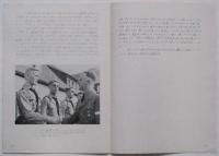 （日本語）Jugend und Heimat　青少年と郷土　特別号