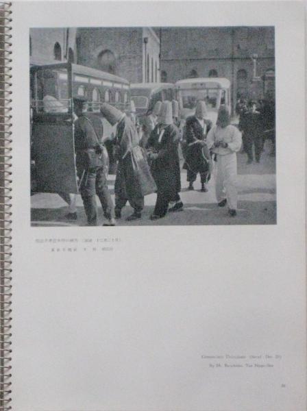 新聞写真年鑑 1933年-1934年 昭和9年版 / アルカディア書房 新聞写真年鑑 1933年-1934年 昭和9年版 / アルカディア書房