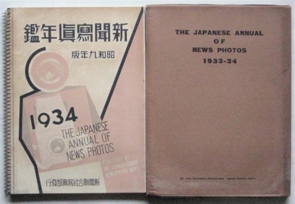 敷物新聞社