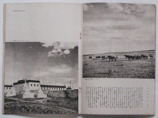 北支 現地編輯 THE NORTH CHINA 第30号 / 古本、中古本、古書籍 北支 現地編輯 THE NORTH CHINA 第30号 / 古本、中古本、古書籍