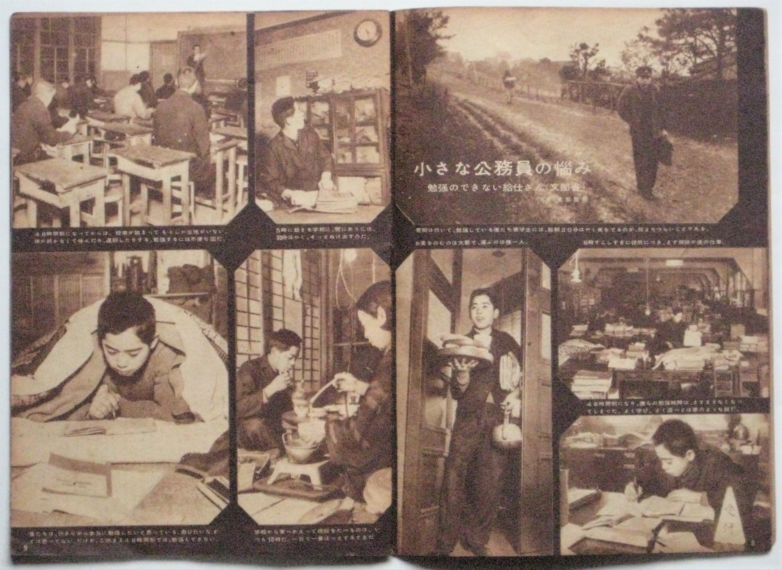 世界画報 第4巻第3号 人身売買の真相！ / 古本、中古本、古書籍の通販は「日本の古本屋」 / 日本の古本屋