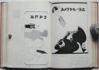新聞広告 図案傑作集