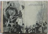 三年来新中国的工人（写真集）