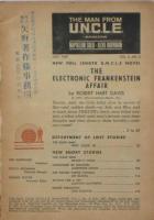 THE MAN FROM U.N.C.L.E.（アンクルから来た男） Magazine vol.1 no.1-no.3