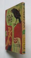 ちえのわクラブ　小学初級
