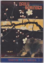 ブリキ製 備忘帖　1937年カレンダー