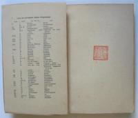 中国の入り口で　Aux Portes de la Chine -Les Missionnaires du Seizième Siècle 1514-1588
