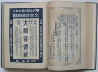 廣告法規類纂