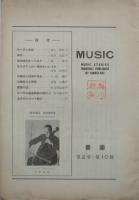 MUSIC 音楽　第2巻第10号（通巻10号）