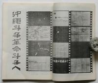 あんぐらああと　vol.1-3　反戦・文化・反体制総合誌　3冊