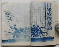 あんぐらああと　vol.1-3　反戦・文化・反体制総合誌　3冊