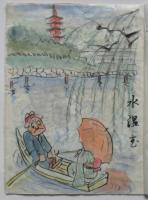 彌生のお便り　義一肉筆漫画集