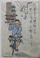 漫画のお便り　義一肉筆漫画集
