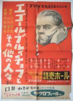 劇団 中央芸術劇場 資料貼交帖　関きよし旧蔵