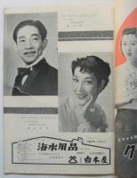 美人ホテル　プログラム