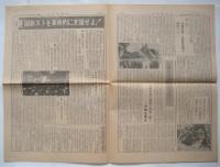 全学連通信　1969～1972　4部