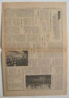全学連通信　1969～1972　4部