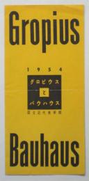 グロピウスとバウハウス展 リーフレット