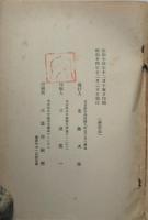 帝政ロシア邦文書目
