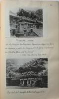 （西）日本の寺社・古美術絵葉書貼交帖　