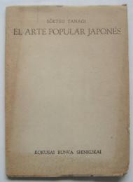 EL ARTE POPULAR JAPONÉS (西語・柳宗悦講演録「日本の民藝」）ゴンザロ・アリザ訳