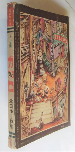 楽天Kobo電子書籍ストア: 滝田ゆう落語劇場 1巻 - 滝田ゆう