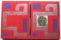 製造工業の世界　上下　最新科学図鑑11・12　2冊