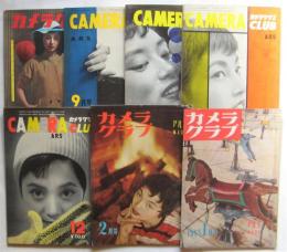 カメラクラブ　1巻5号/2巻8号/2巻9号/2巻10号/2巻11号/3巻1号/3巻2号　7冊