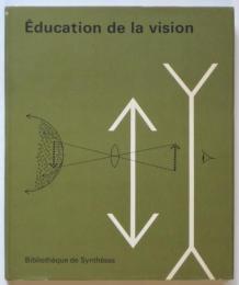 Éducation de la Vision (フランス語訳）