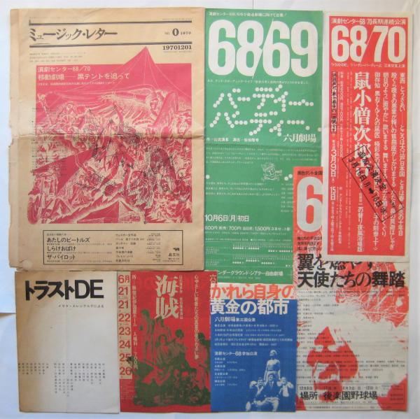 【中古】 学級を楽しくする劇とあそび（５・６年用）/文教書院/東京都 91VPv8oO8ZL.jpg