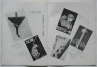 帝国工藝　第10巻第2号