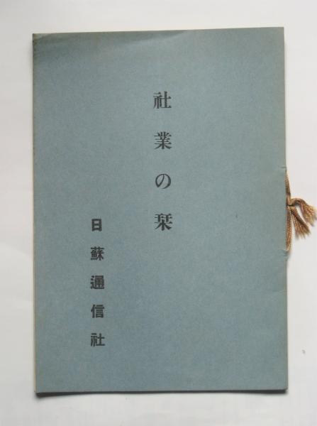 写真誌 視覚の現在 No.1(編集：浜昇/岡友幸) / アルカディア書房