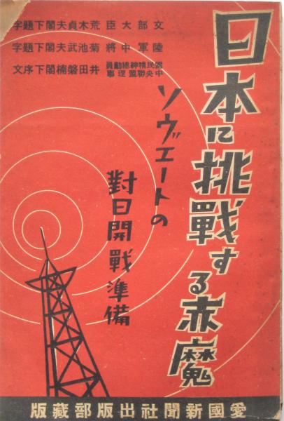 亀山巌 小村定吉著書表紙原画 2枚 / アルカディア書房 / 古本