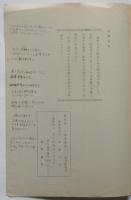 東大斗争 獄中書簡　創刊号