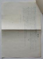 高見圭司〈反戦パージを意図する指名解雇粉砕〉斗争報告