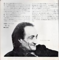SAC JOURNAL 特集：草月実験劇場第1回 グループNIT提携公演