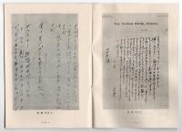 株式会社西田書店古書部 古書在庫目録 Le Cahier de Dilettante No.1
