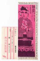 民芸の仲間　第63号〈初恋〉　表紙：山城隆一/横尾忠則