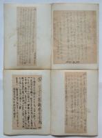 昭和11年 帝国議会等キャビネ判写真　14枚