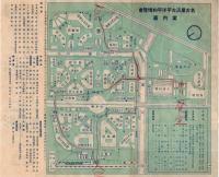 名古屋汎太平洋平和博覧会案内　2種