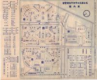 名古屋汎太平洋平和博覧会案内　2種